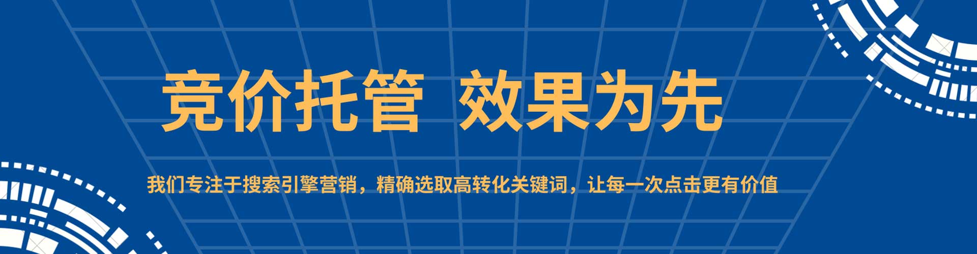 榕城百度竞价广告
